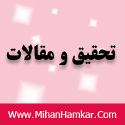 تحقیق بررسی آدم ربایی از نظر حقوقی
